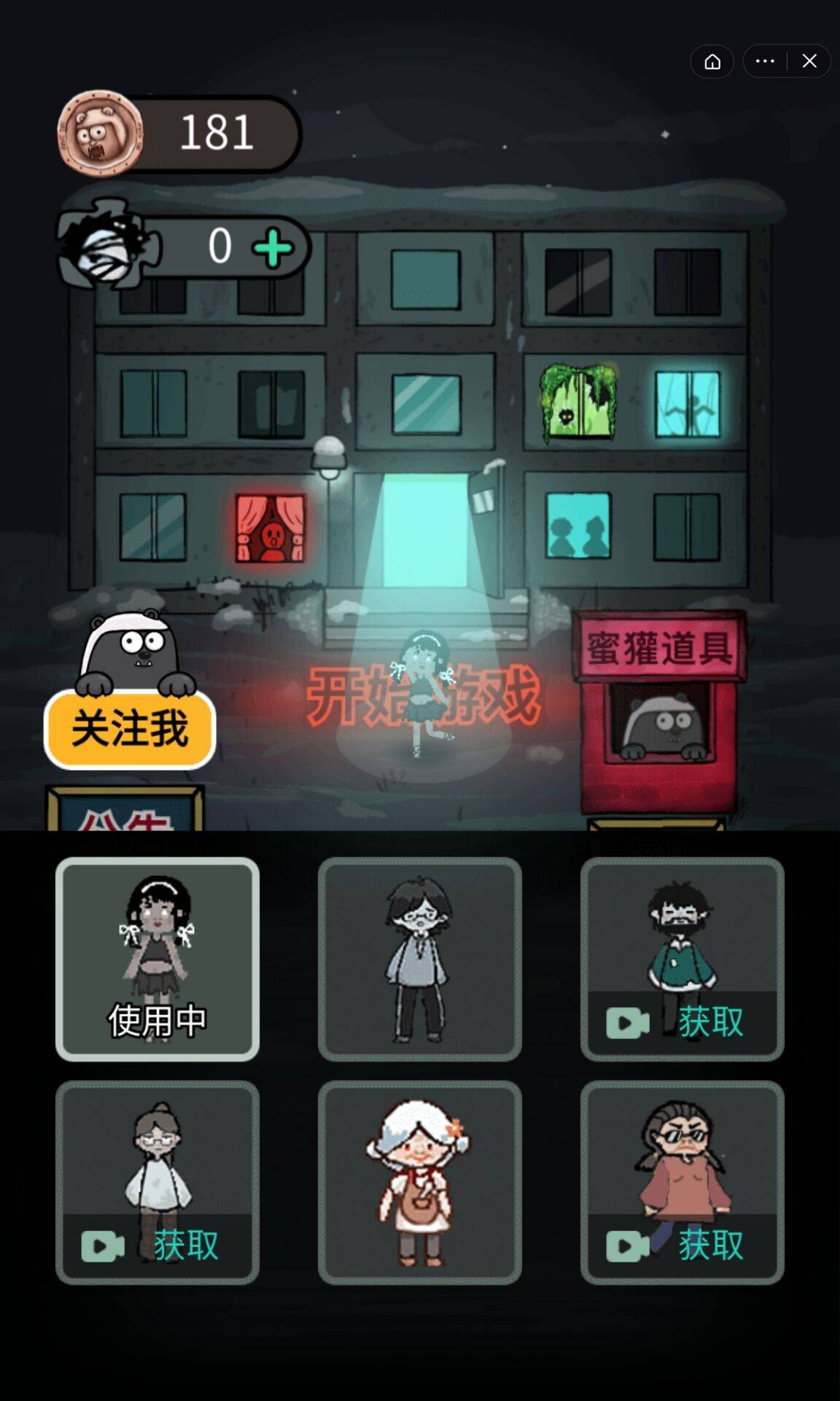 双人猛鬼躺平官方版地图选择通关出口逃脱画面