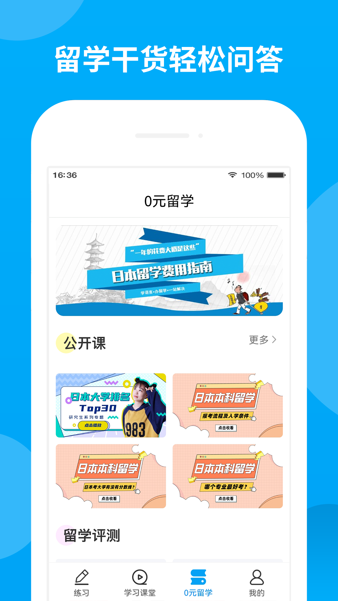 日语考试题库v1.9.97安卓版截图2