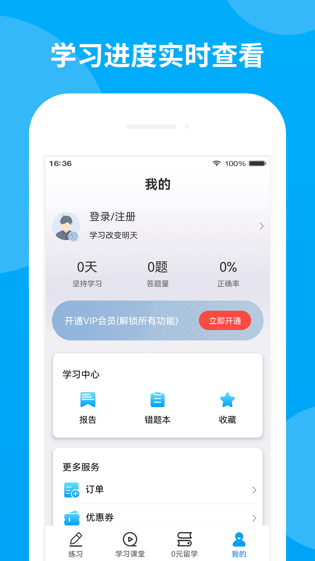 日语考试题库v1.9.97安卓版截图3