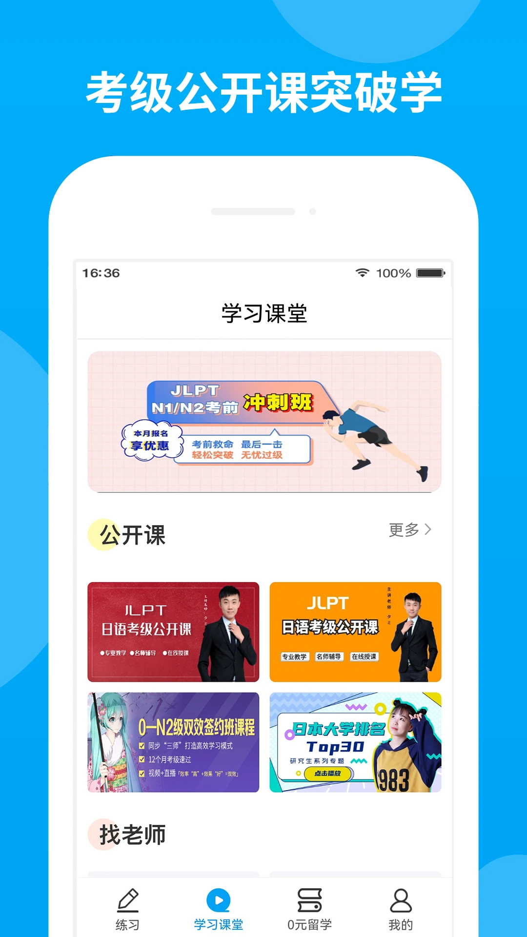 日语考试题库v1.9.97安卓版截图0