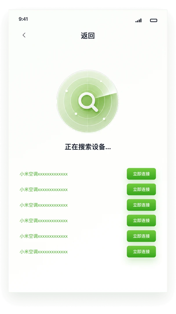 万能空调电视遥控器全能王V1.0.0 安卓版截图1