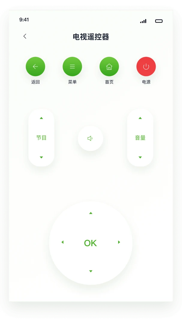 万能空调电视遥控器全能王V1.0.0 安卓版截图3