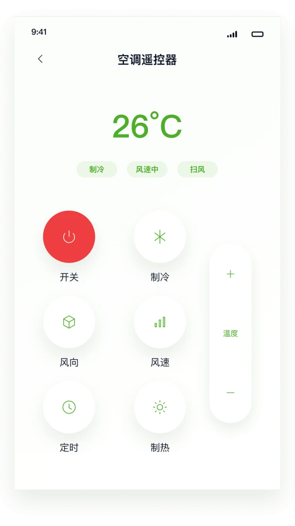 万能空调电视遥控器全能王V1.0.0 安卓版截图2