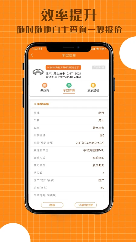 配达丰2.2.36安卓版截图3