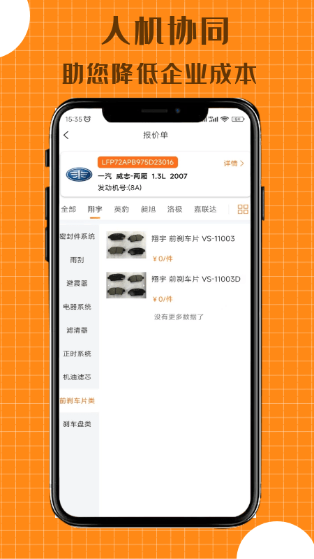 配达丰2.2.36安卓版截图2