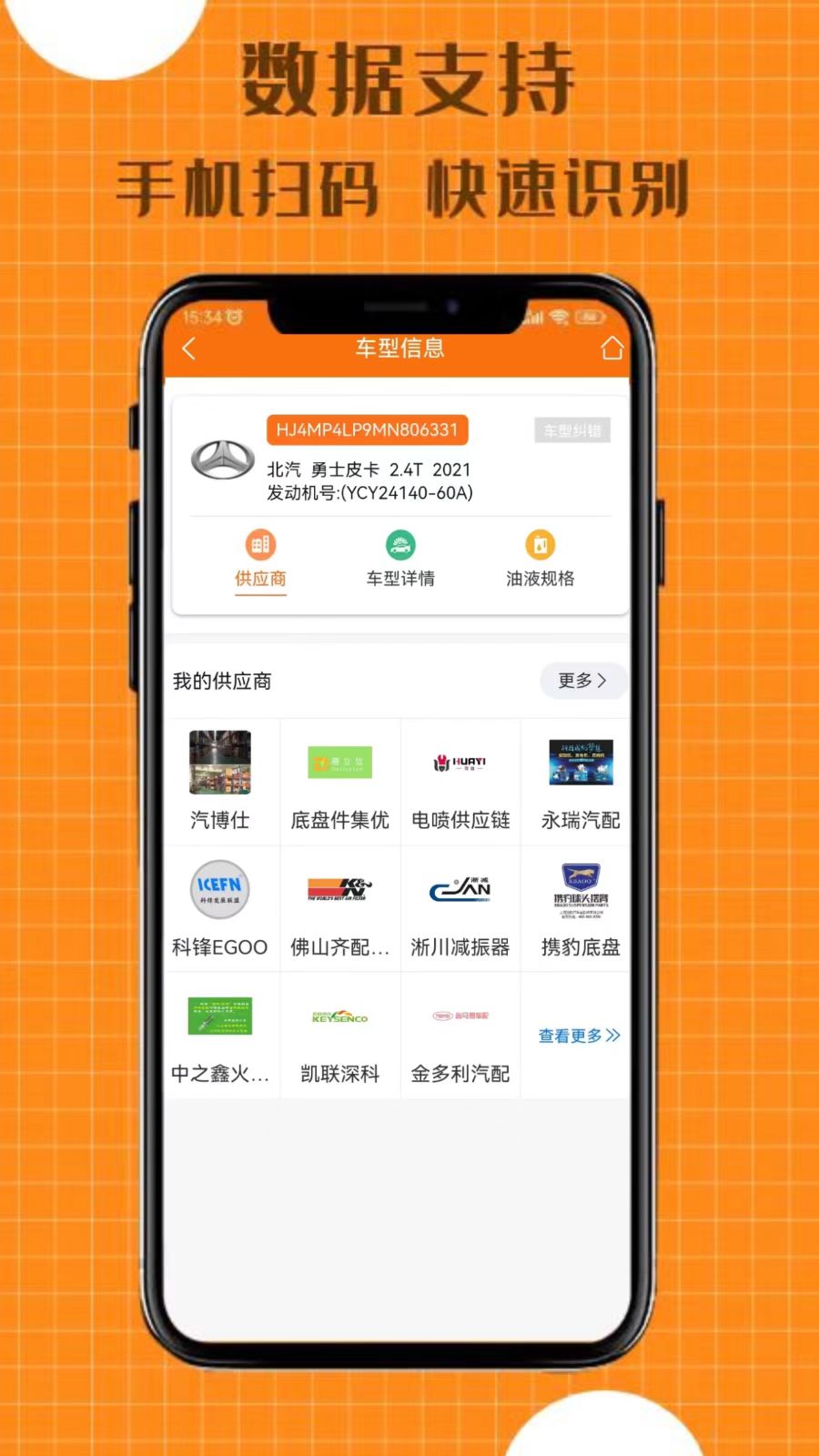 配达丰2.2.36安卓版截图1
