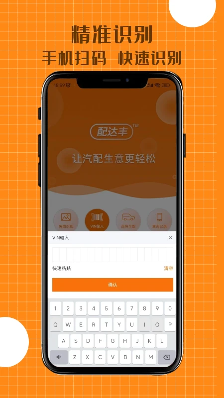 配达丰2.2.36安卓版截图0
