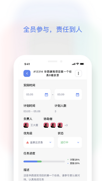 红帽智管app官方最新版安卓手机安装界面配图