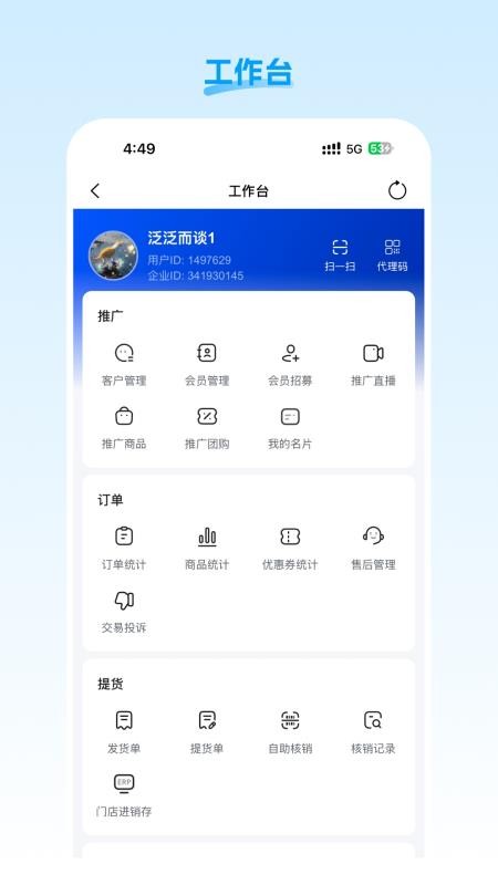红帽智管app官方最新版登录网络异常处理配图