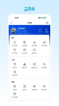 红帽智管app官方最新版登录网络异常处理配图