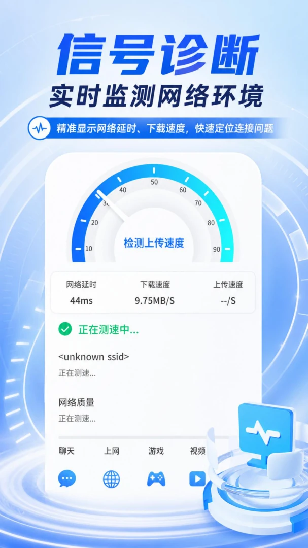 WiFi万护钥匙-WiFi密码查看v5.6.8 安卓版截图2