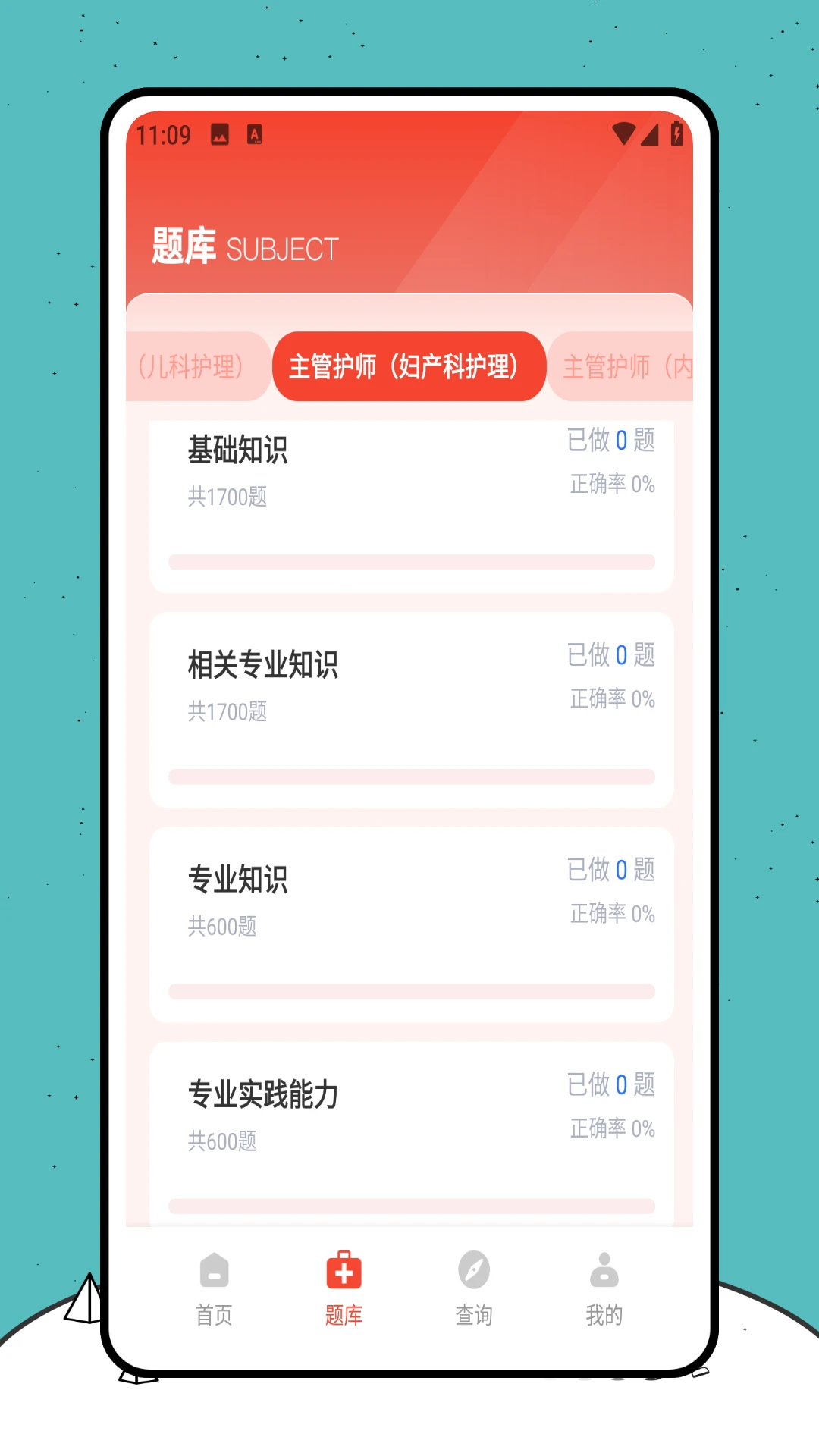 易考安卓版v2.1.0安卓版截图3