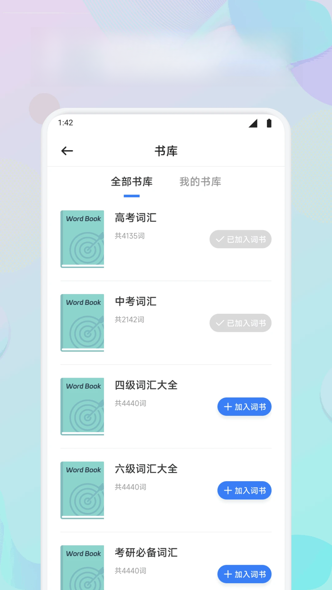 英语OK1.9安卓版截图1