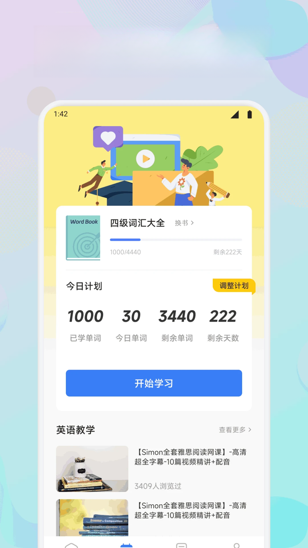 英语OK1.9安卓版截图2