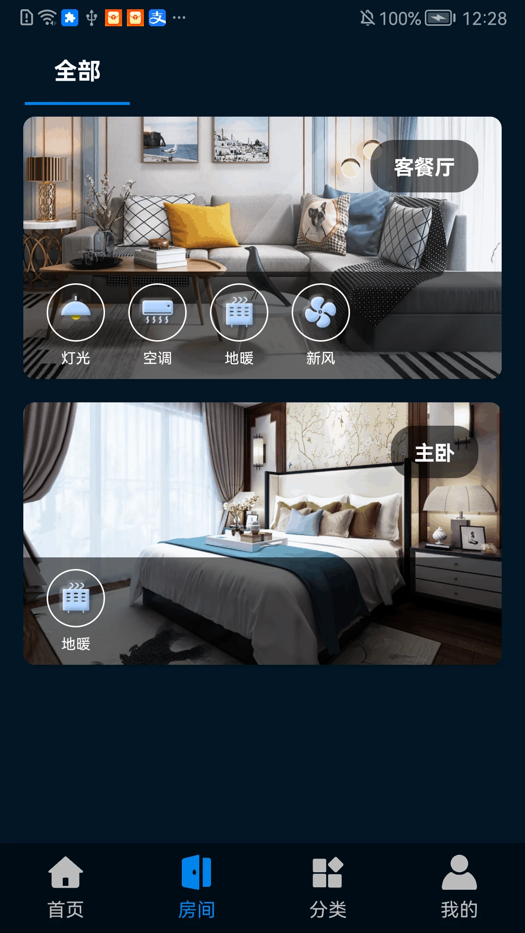 �����Ƽ����ܼҾ�app�ٷ���1.0.0819 ��׿���ͼ1