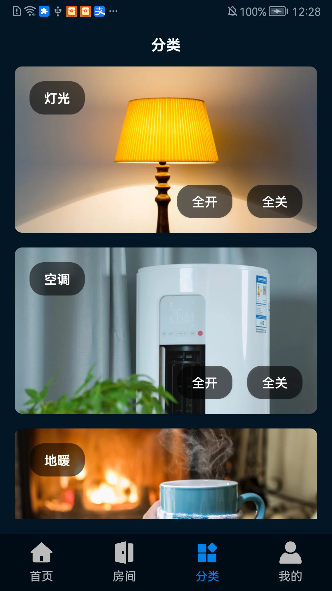 �����Ƽ����ܼҾ�app�ٷ���1.0.0819 ��׿���ͼ2