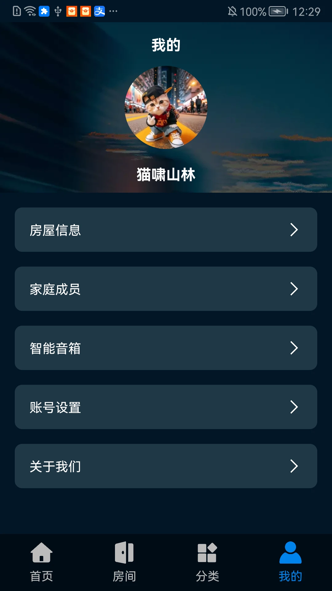 �����Ƽ����ܼҾ�app�ٷ���1.0.0819 ��׿���ͼ3