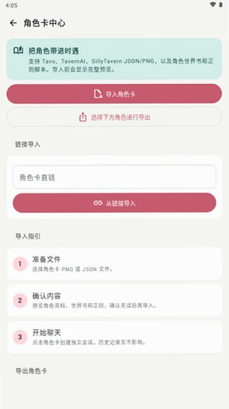 Shiy时遇AI聊天软件最新版v0.9.0安卓版截图0