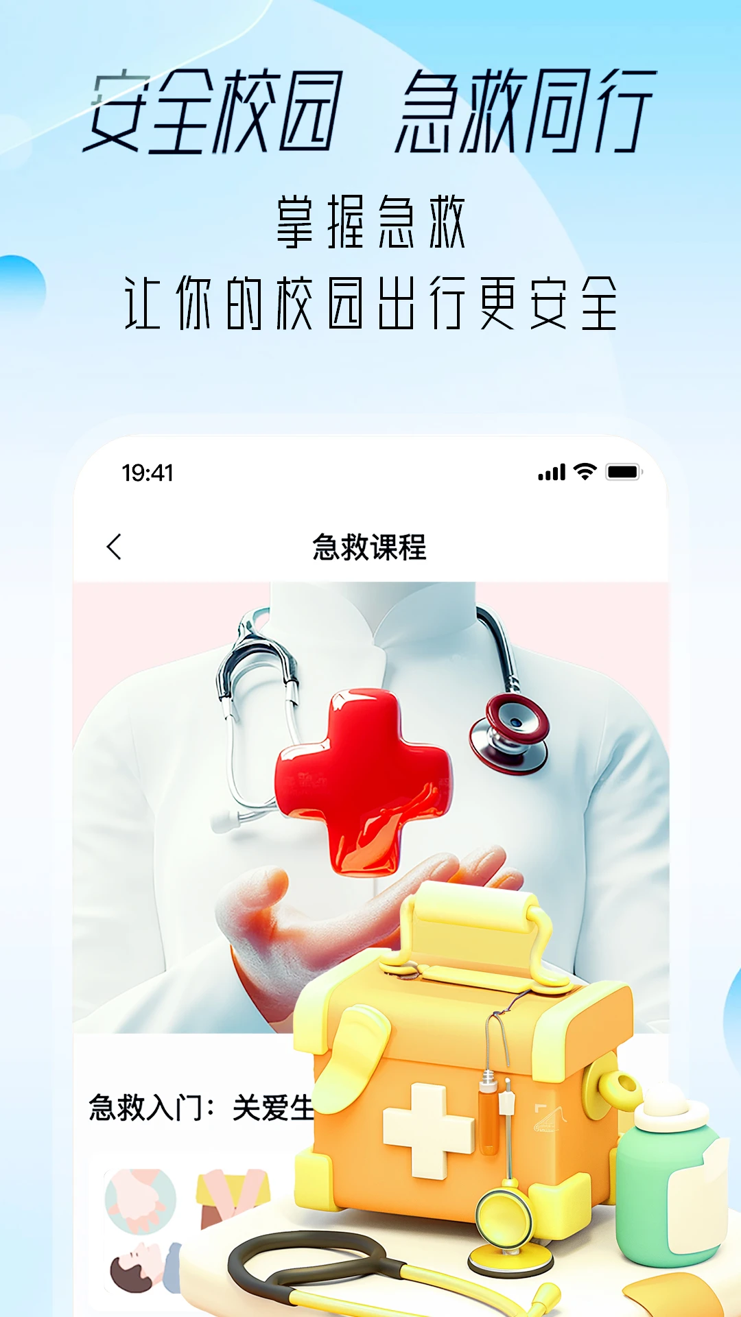 大学通官方版5.6.1截图3