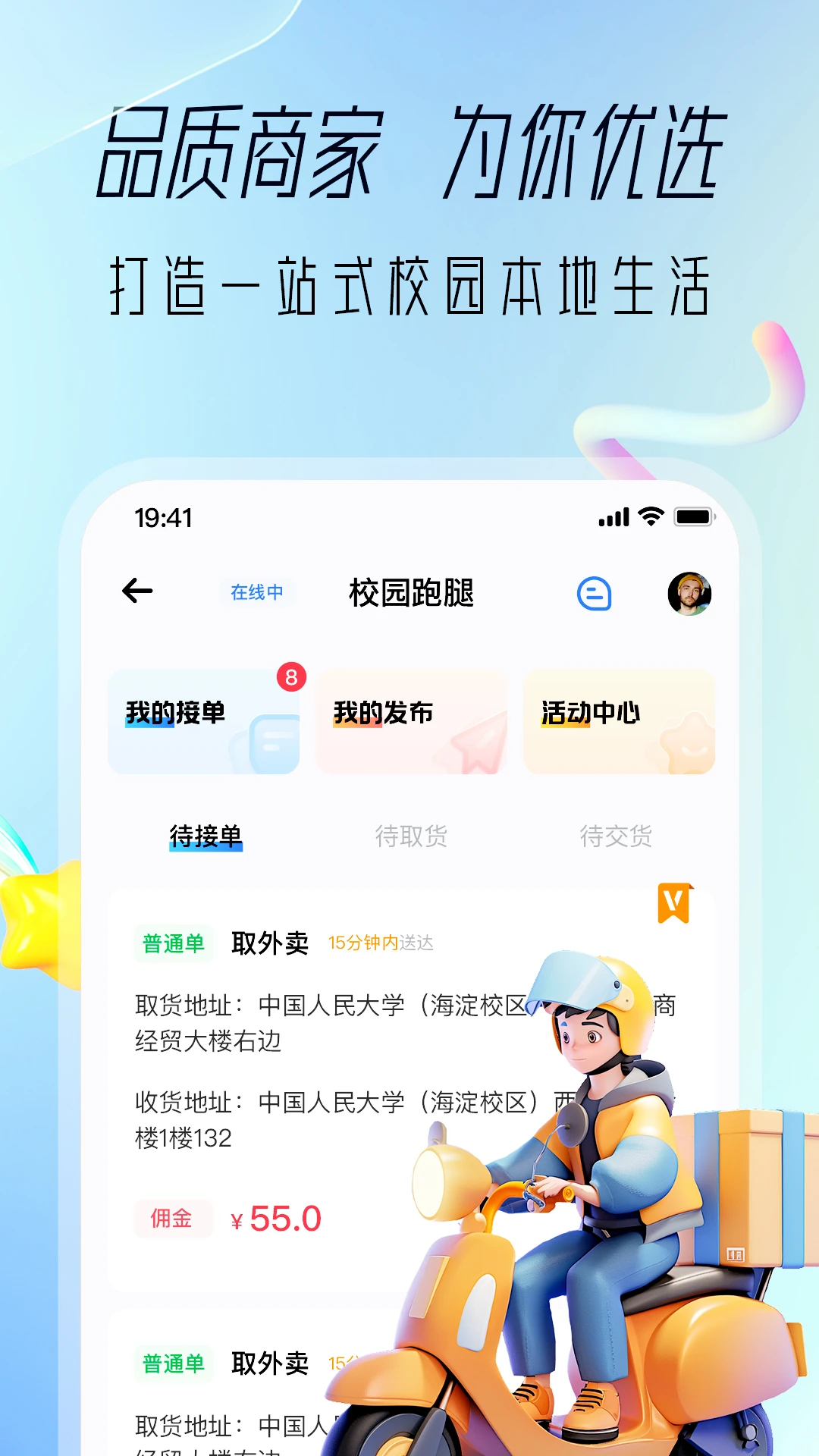 大学通官方版5.6.1截图1