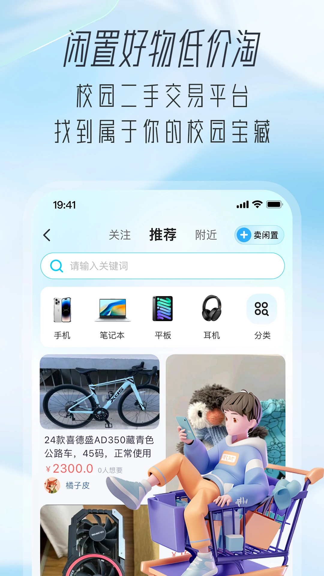 大学通官方版5.6.1截图2