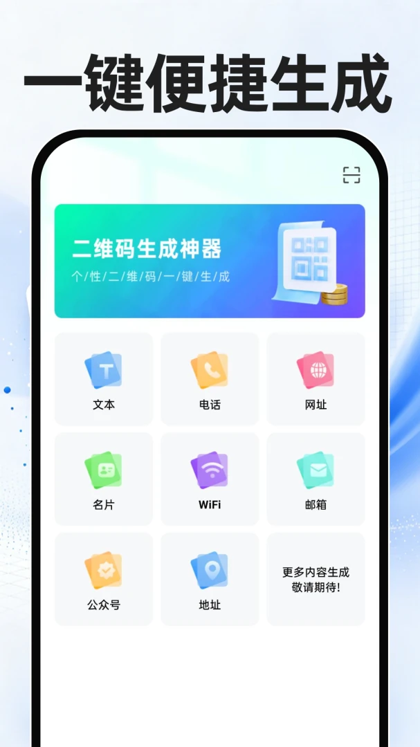 微聊天记录迁移备份v1.0.1 安卓版截图3