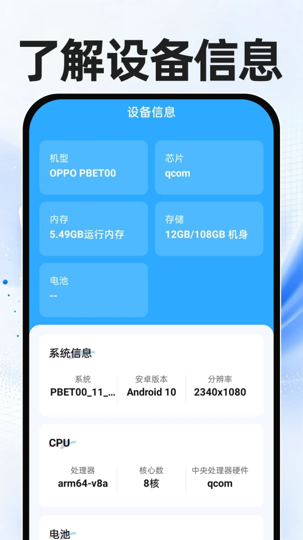 微聊天记录迁移备份v1.0.1 安卓版截图2
