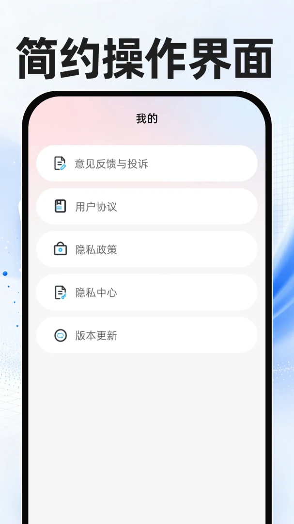 微聊天记录迁移备份v1.0.1 安卓版截图4