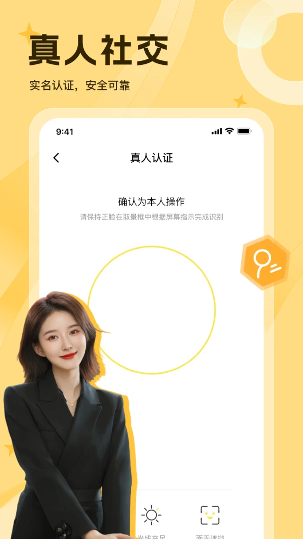 等爱视频聊天软件安卓版手机版1.4.5 官方版截图2
