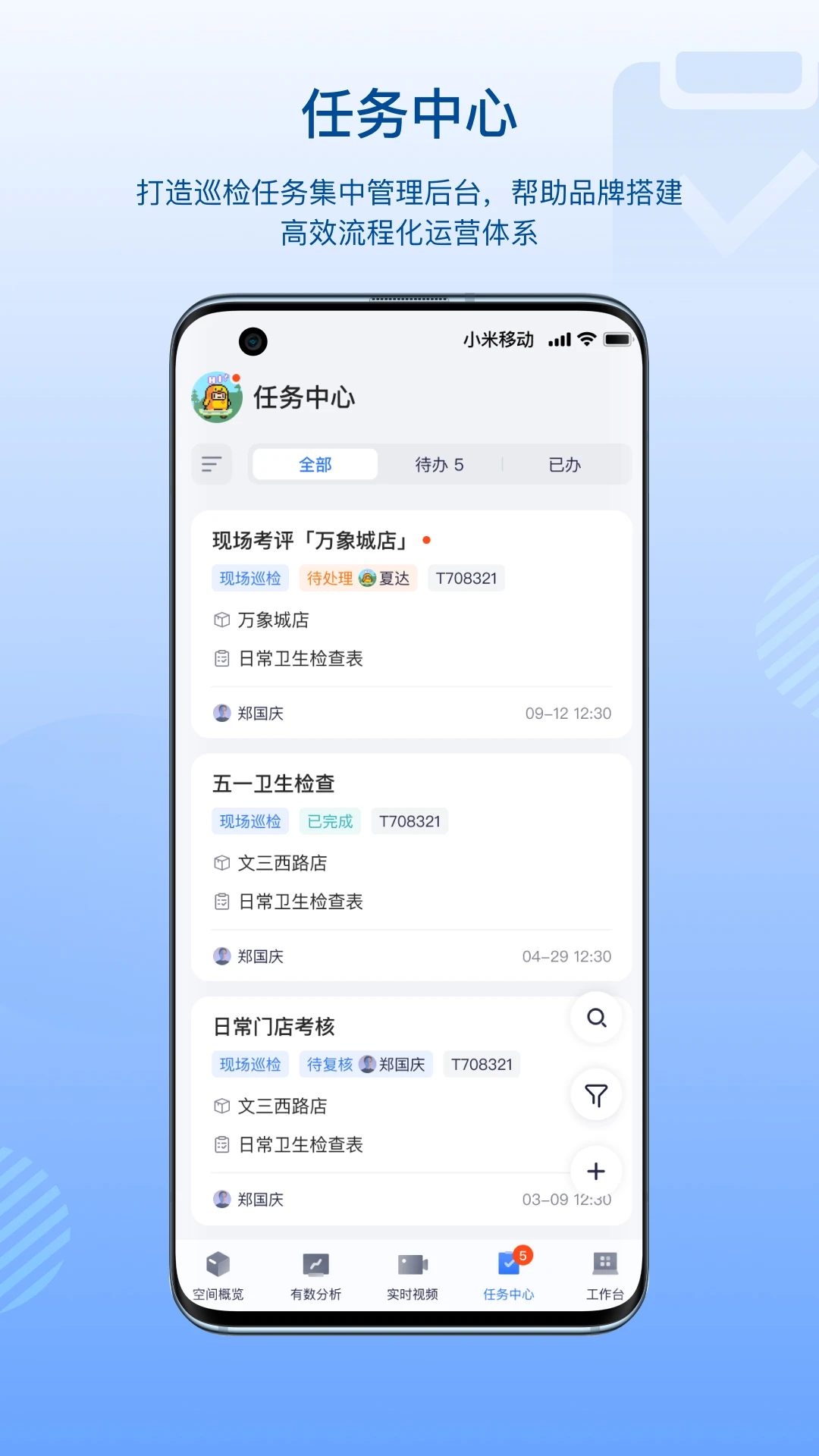 数智空间3.6.2官方版截图0