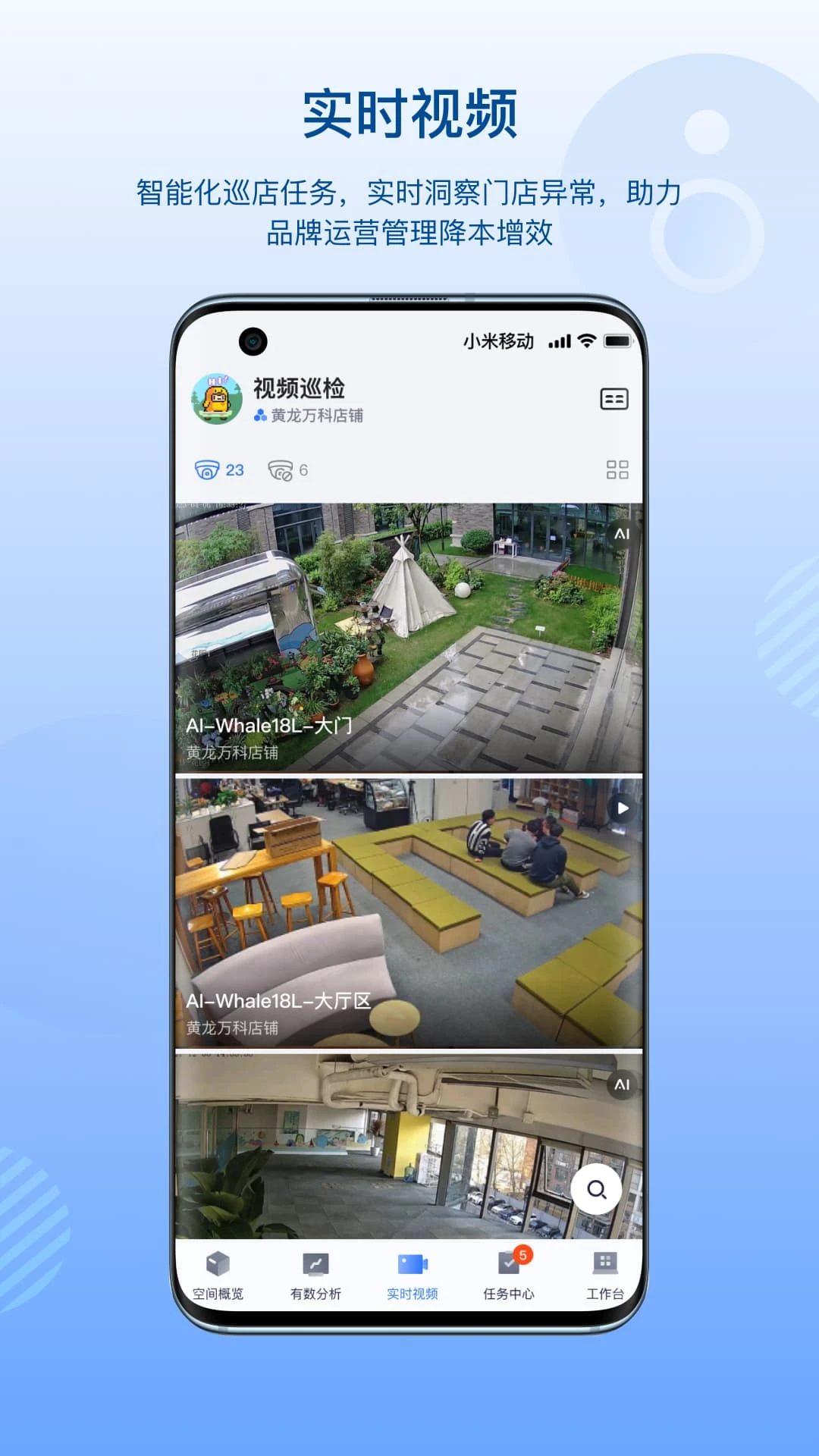 数智空间3.6.2官方版截图1