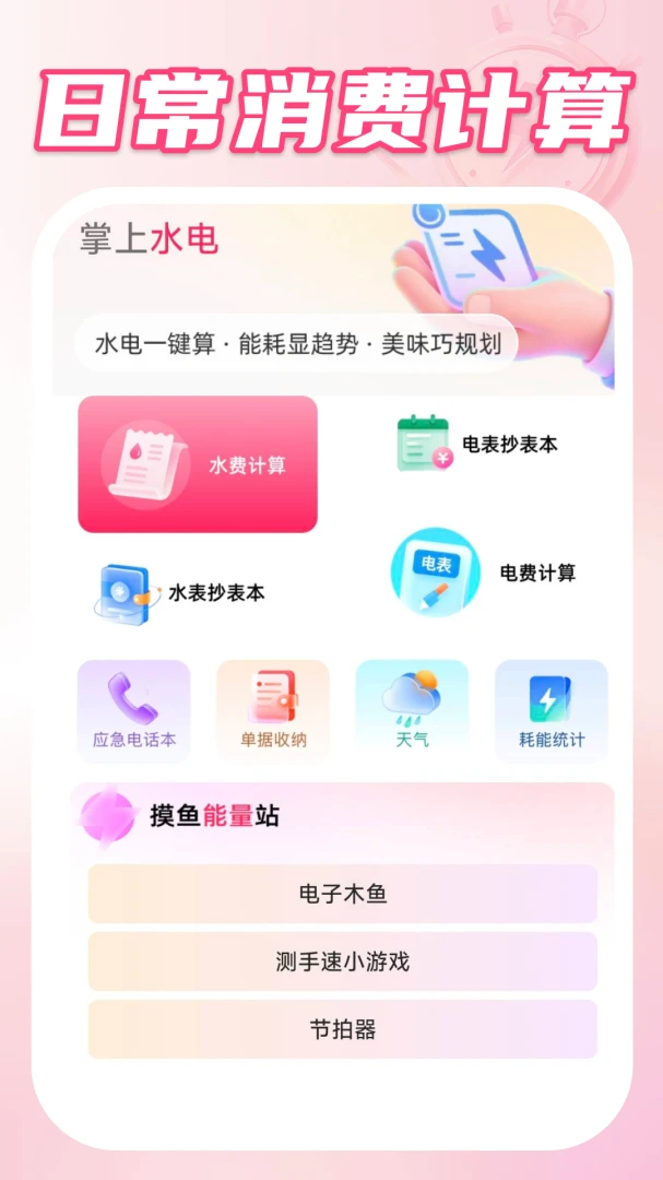 ����������1.0.3���°��ͼ3
