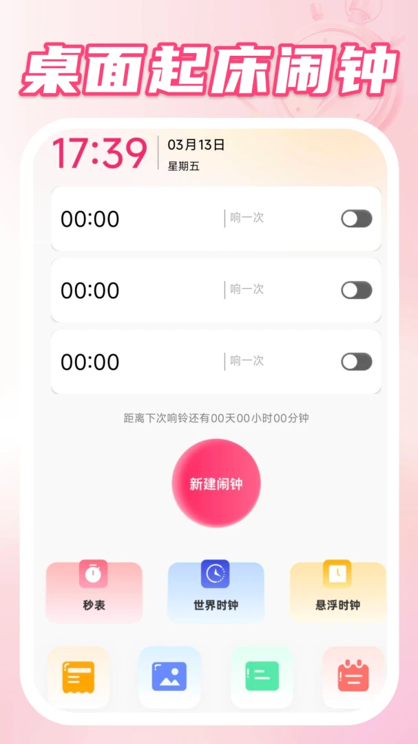 ����������1.0.3���°��ͼ0