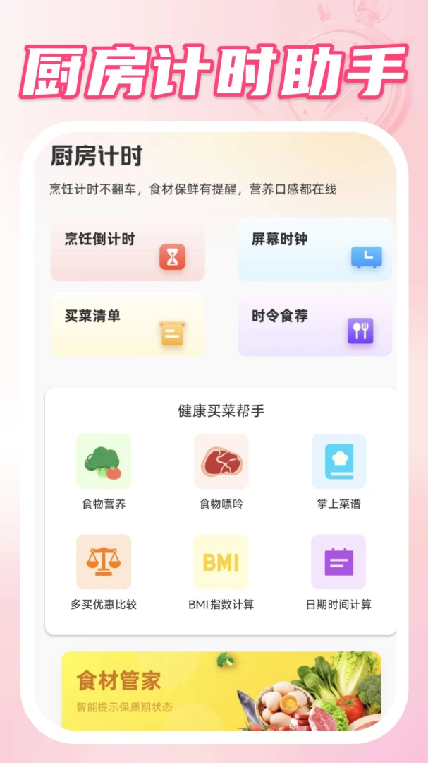 ����������1.0.3���°��ͼ2