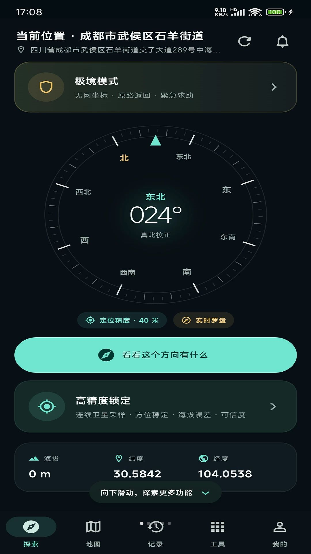 方境1.0.2 安卓版截图0