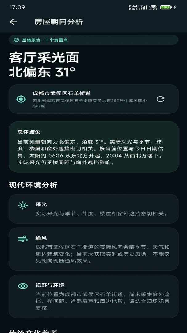 方境1.0.2 安卓版截图1