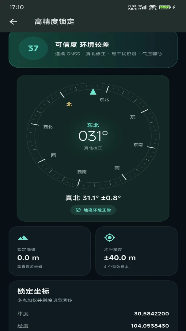 方境1.0.2 安卓版截图4