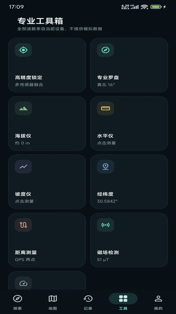方境1.0.2 安卓版截图3