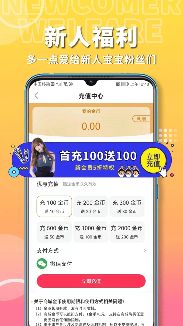 粉色两性情趣手机版官方正版v8.7.8 安卓版截图3
