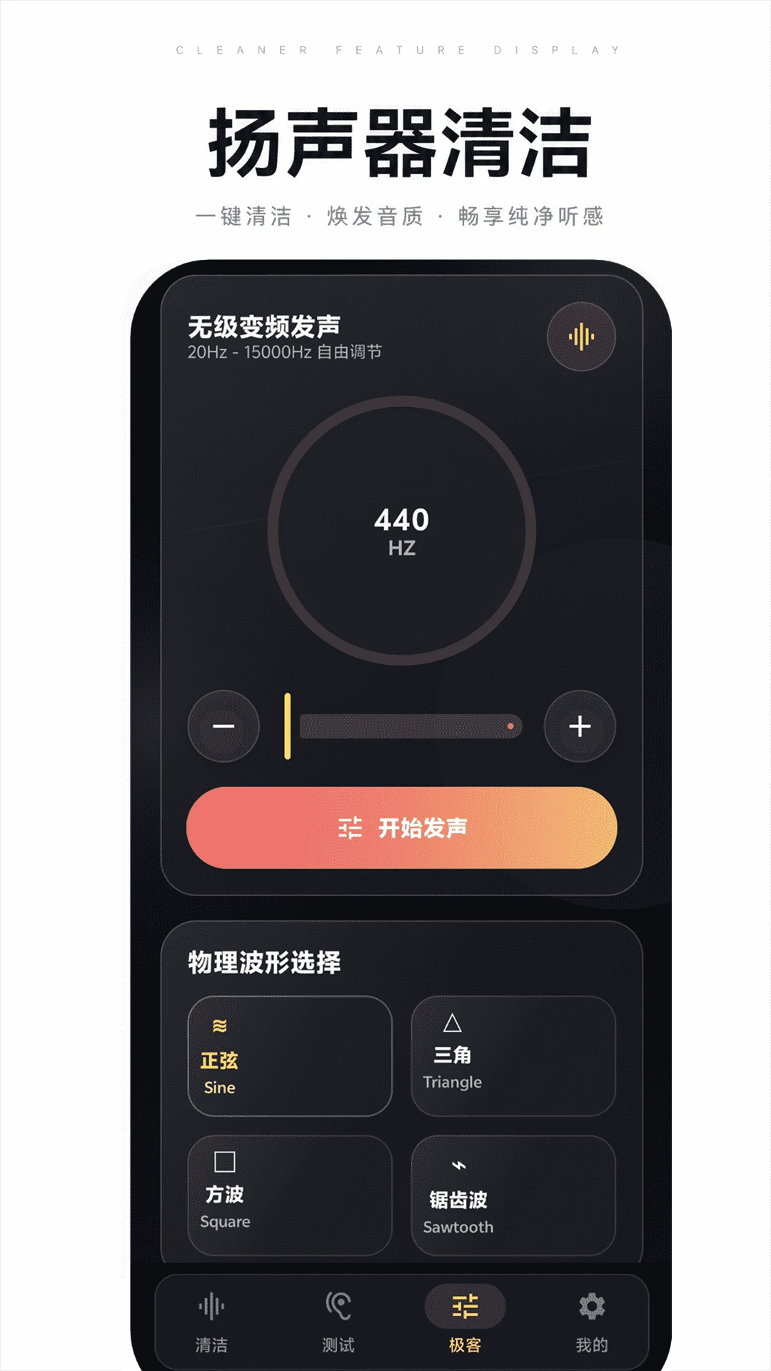 音振救星v2.28安卓版截图2