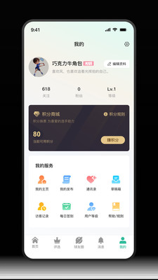 ����v1.2.8��׿���ͼ3