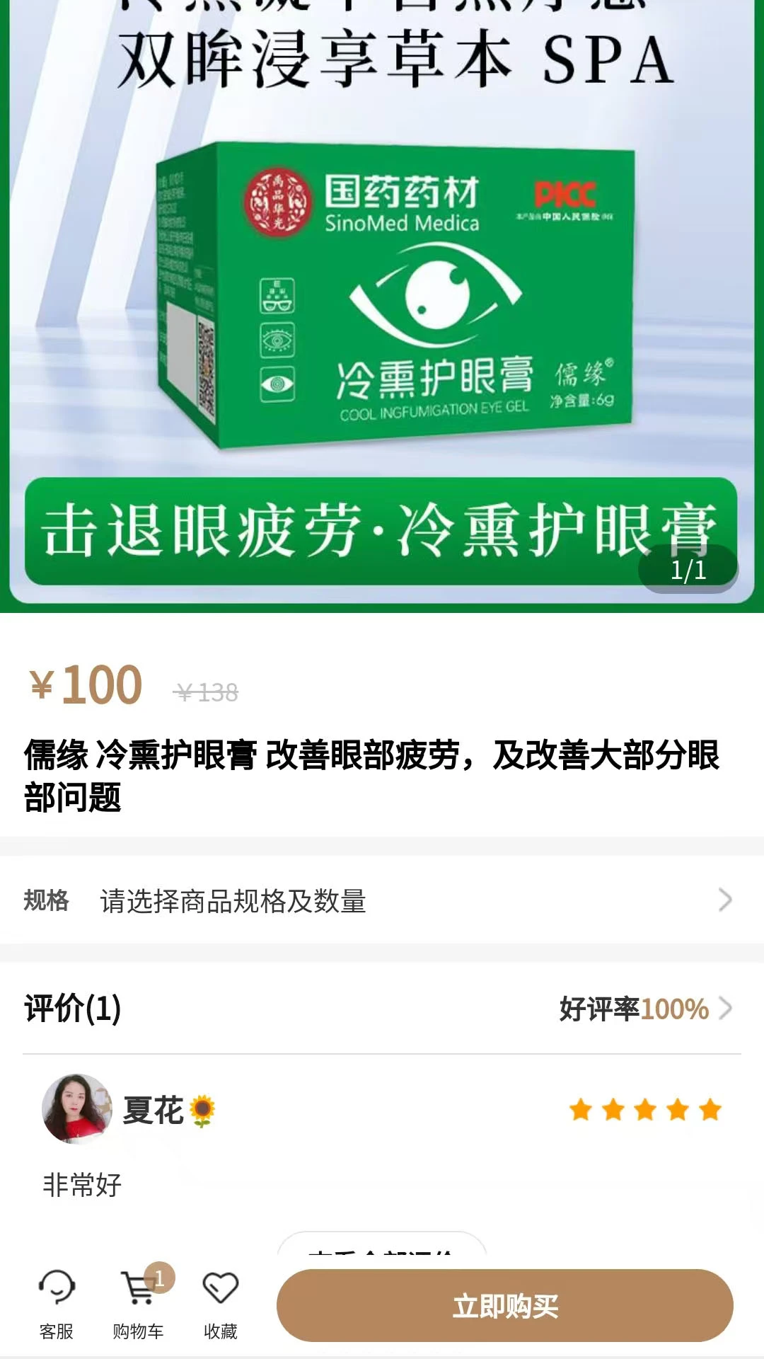 博纳商城v1.8.5 安卓版截图2