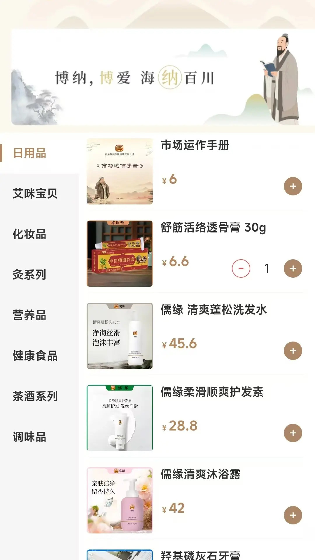 博纳商城v1.8.5 安卓版截图1