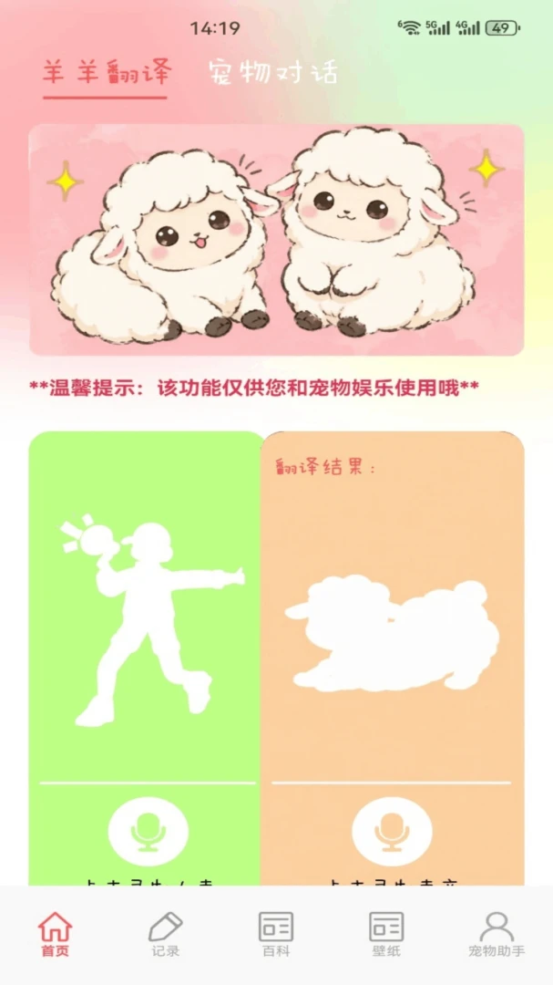 福气小羊1.7安卓版截图0