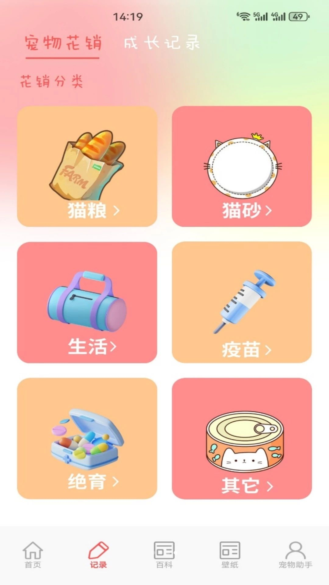 福气小羊1.7安卓版截图1