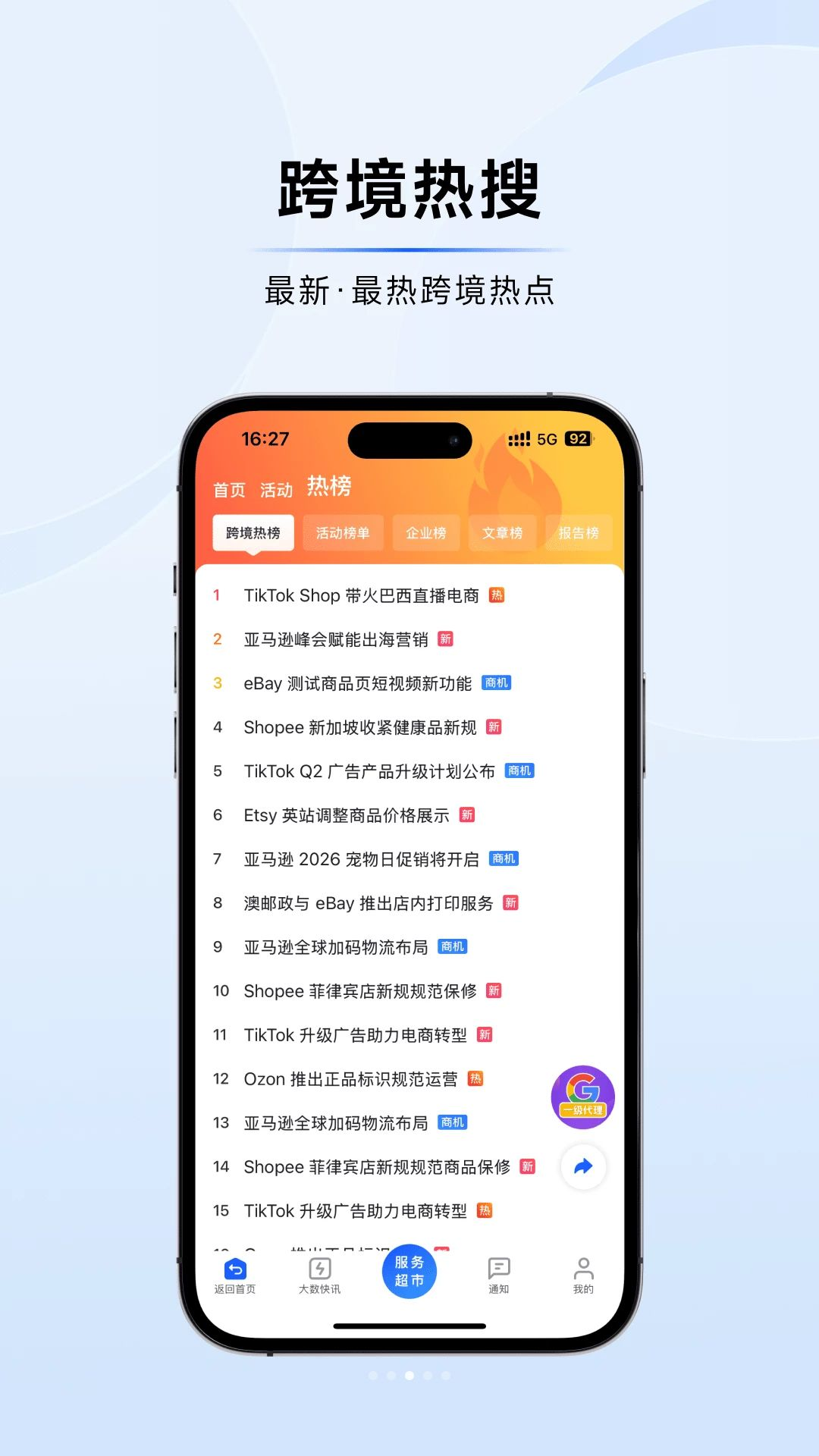 大数跨境官方正版1.0.0 安卓版截图2