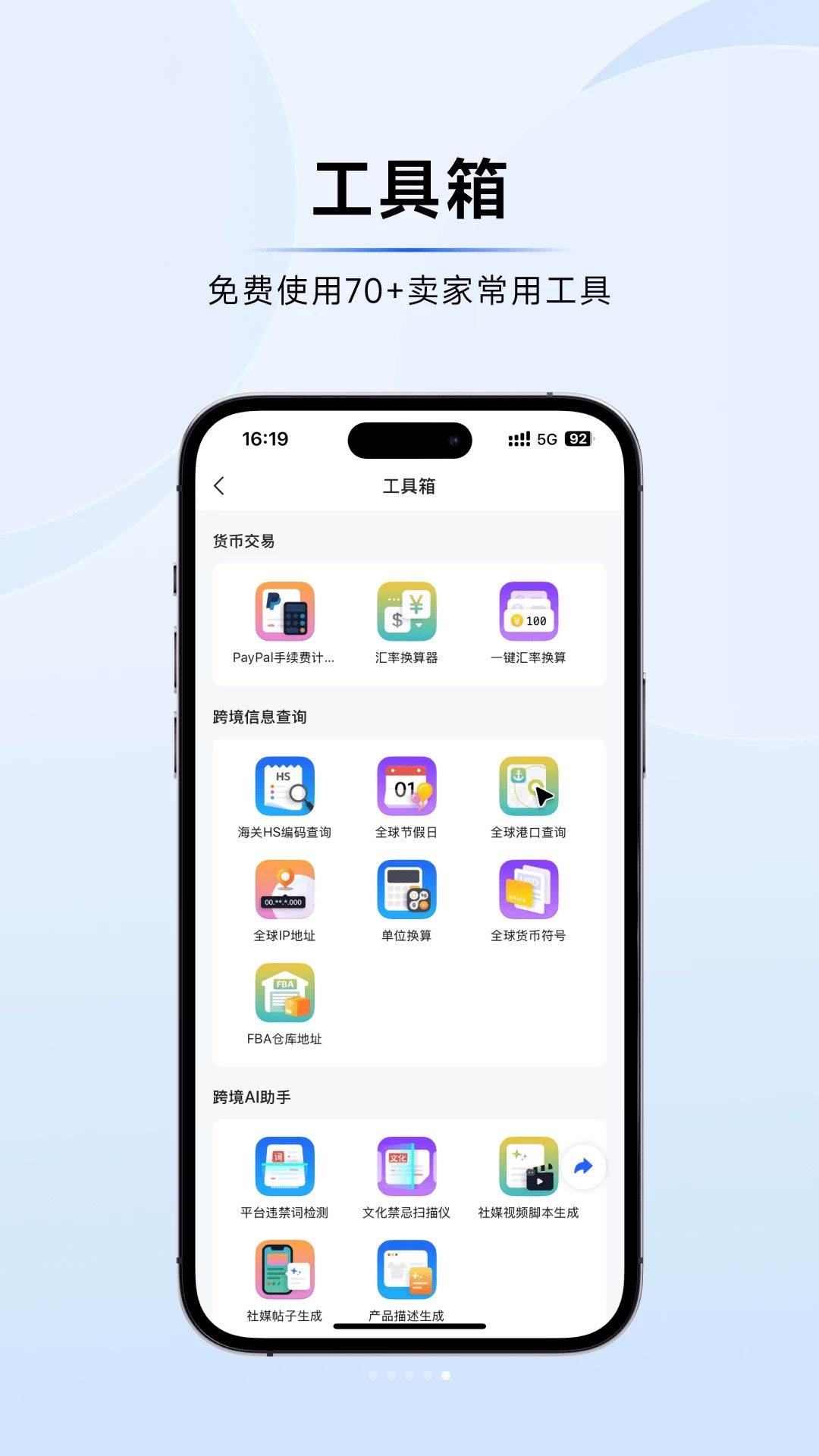 大数跨境官方正版1.0.0 安卓版截图3