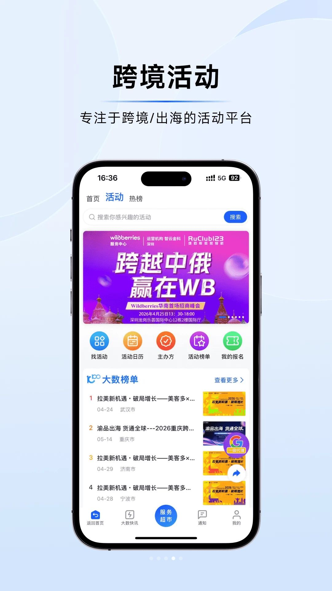 大数跨境官方正版1.0.0 安卓版截图4
