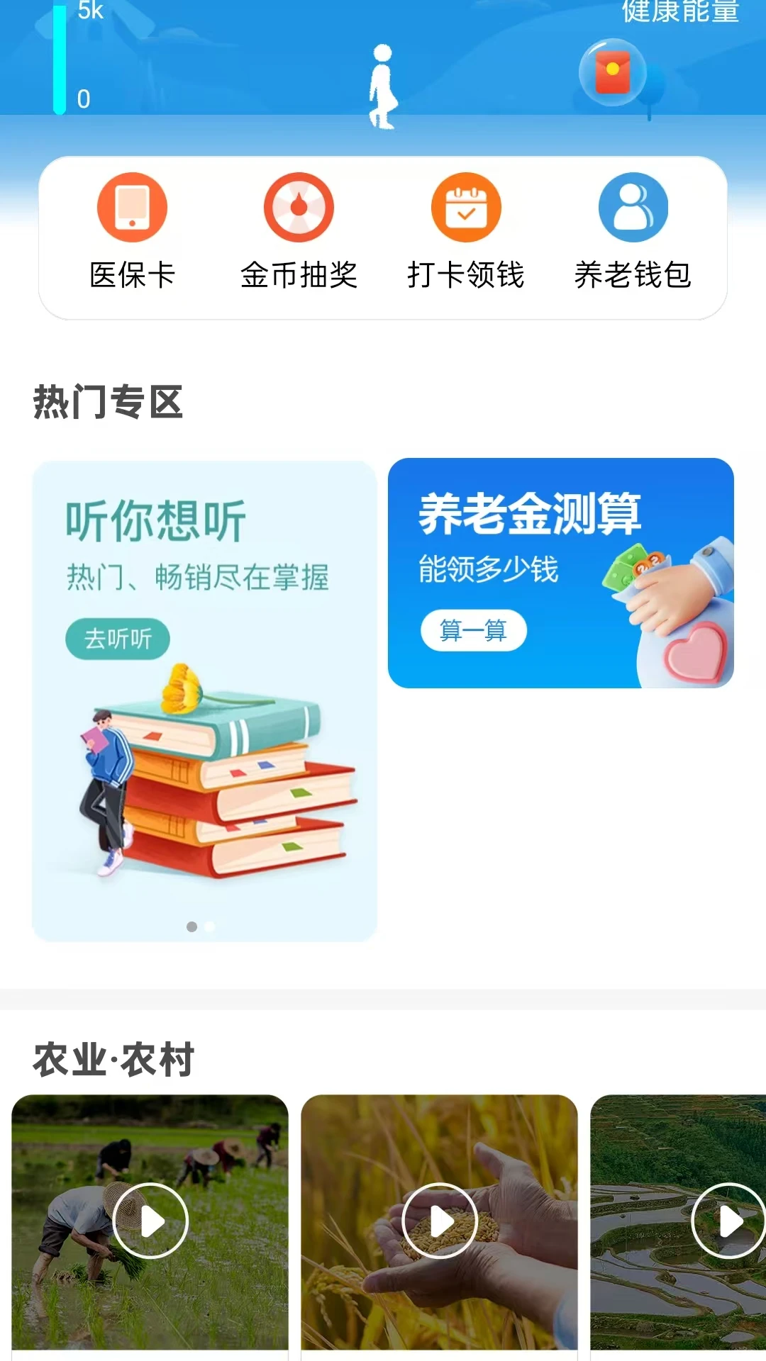 �����籣v2.00.6.3��׿���ͼ2