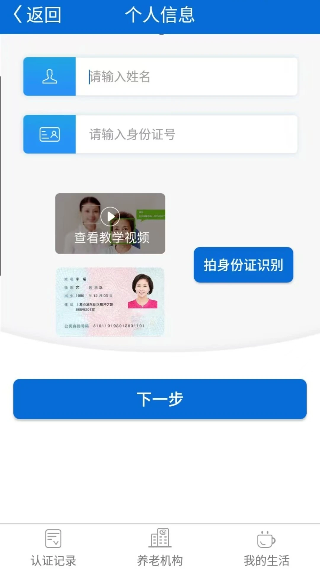 �����籣v2.00.6.3��׿���ͼ1